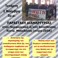 για σμηλιο