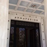 dimarxeio