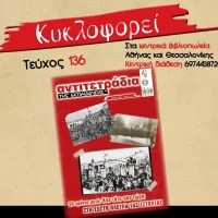 αντιτετράδια