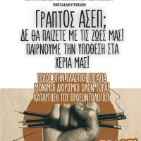 διαγωνισμοσ ασεπ