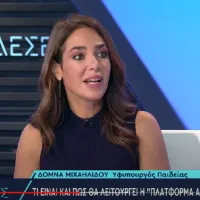 δομνα 1