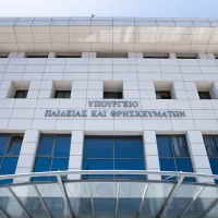 υπουργειο Παιδείας