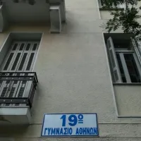 19ο Γυμνάσιο Αθήνας