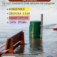θεσσαλία