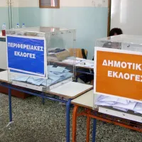 δημοτικες εκλογες