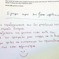 γραμμα
