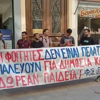 φοιτητές ΧΑΝΙΑ