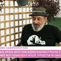 Καφετζόπουλος