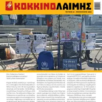 kokkinolaimis