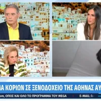 Ματίνα Παγώνη για κοριούς