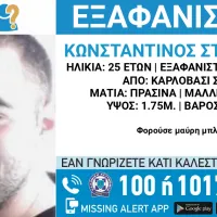 εξαφανιση