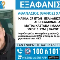 εξαφανιση