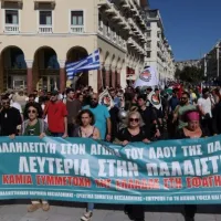 συλλαλητήριο 