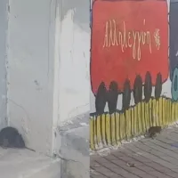 Αρουραίοι σε δημοτικό σχολείο