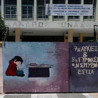 sxoleia-estias