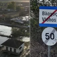 Βλοχός