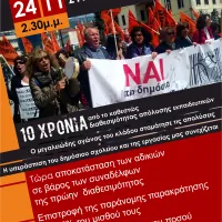 ε ελμε θεσσαλονικης