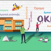 πρόγραμμα ΕΚΠΑ σχολείο