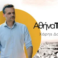 χαρης δουκας