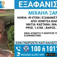 εξαφανιση 8