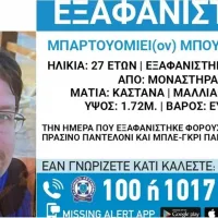 εξαφανιση 9
