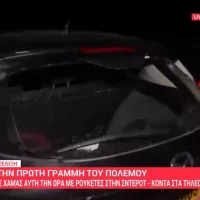 επιθεση