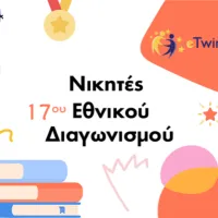 ετουιν