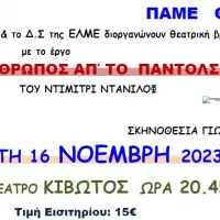 θέατρο