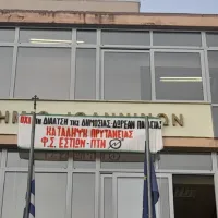 παν ιωαννινων