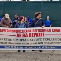 νεοδιόριστοι