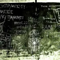 κατοχη