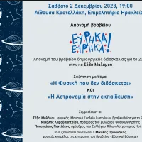 ευρηκα