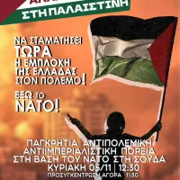 κρητη συλλαλητηριο