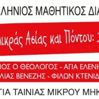 Mnimes_banner_PR