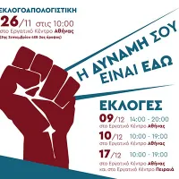  Συλλόγος Εργαζομένων Ιδιωτικής Εκπαίδευσης «Ο Βύρων»