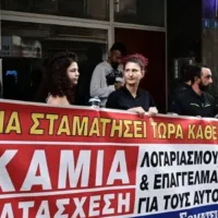 Κατάσχεση κύριας κατοικίας