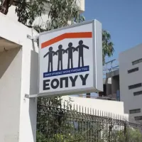 ΕΟΠΥΥ