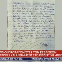 Επιστολή για τον πατέρα Αντώνιο