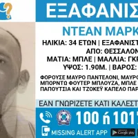 εξαφανιση