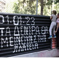Μετρό στα Εξάρχεια