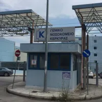 νοσοκομειο κερκυρας