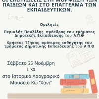 αξιολογηση