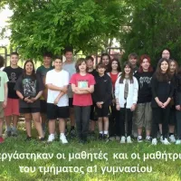 Μουσικό Σχολείο Αρτας