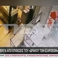 Βίντεο ντοκουμέντο με δράκο