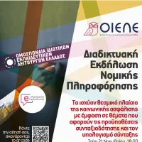 οιελε