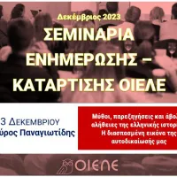 οιελε