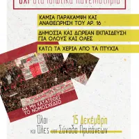 kinitopoiisi_foititon