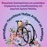δρασεις