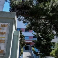 ΝΟΣΟΚΟΜΕΙΟ
