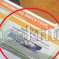 κηδεία ποδόσφαιρο